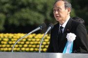 【悲報】菅首相、広島平和記念式典のあいさつで大事な箇所を読み飛ばしてしまう