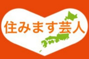 毎日来店イベントのパチ屋が発見される