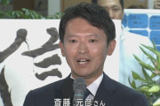 斎藤元彦　←所属してそうな球団