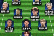 ◆日本代表◆アメリカ代表戦前日予想スタメン…予想割れる