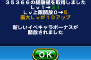 【パワプロアプリ】50環境当たり前になってる雰囲気嫌や…