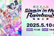 【にじさんじ】にじさんじWORLDTOUR2025 仙台公演！仙台組ほんま仲良くてええなあ
