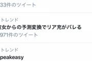 【AKB48】最近、柏木由紀がTwitterでよくバズるのだが【ゆきりん】