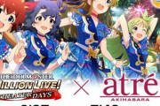 【初日】「アイドルマスター ミリオンライブ！ シアターデイズ × アトレ秋葉原」