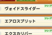 【パワプロアプリ】バトスタ前の静かな14時、なみきちゃんからの覇者塔アドバイスのみ！！解散！