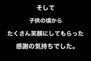 【一同驚愕】EXILEグループメンバー「天国へ行った志村けんさんも一緒に盛り上がって行こうぜー！！」