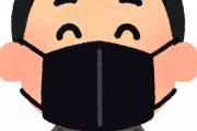 結局マスクってほぼほぼ意味ないんだよな？