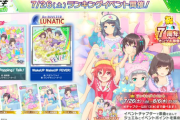 【オンゲキ】(25/07/26)オンゲキ7周年を記念してランキングイベント「O.N.G.E.K.I. 7th Anniversary」が開催！ 追加楽曲に「パピプペ Popping！ Talk！」が登場！！