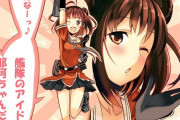 【艦これ】艦これにおける那珂ちゃんがアイドルキャラなのってこの理由からなの？