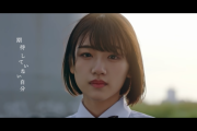 【日向坂46】けやき坂46、神曲『期待していない自分』MV再生数が1,000万回を突破！