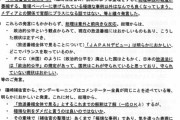 小西文書、安倍レク時刻と現実の安倍動静が合致せず