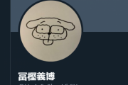 漫画家・森田まさのり先生、冨樫義博先生のツイートを見てビビってしまう… なお、冨樫義博先生のフォロワー数が漫画家の中で1位を達成してしまうｗｗｗｗ