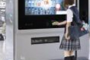 駅の自販機が定額制になるサービスがスタート、月額980円~で1日1本ジュースが飲めるぞ！