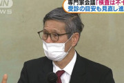 専門家会議が会見「軽症者も迅速に検査を」[5/5]