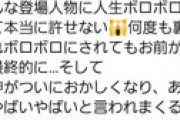 みけねこさん、またもや意味深ツイート　あのVtuberにいじめられたと示唆か ⇒ 18秒で削除
