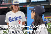 大谷翔平のイケメン同僚、タイラー・グラスノーが日本雑誌デビュー
