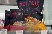 【韓国】「NETFLIXが韓国スナックメーカーと共同開発！？どんなスナック出るのか全力で予想するスレｗ」