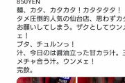 【悲報】ラーメン二郎ブログの康太、クリスマスに仙台まで行きラーメン二郎を食べてしまう