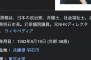 明石市長「僕の昼飯代は365日350円です」
