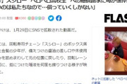 【悲報】スシロ母親は元気か自宅凸した結果⇒赤ん坊を抱き憔悴してた「悪いのは私たちなので…償っていくしかない」