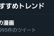 『ゲームを作る漫画』がTwitterで話題に→遠回しに物申す人が多すぎて『例の漫画』というワードでトレンド入りを果たす