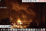 イランとイスラエル、これもう戦争じゃね？