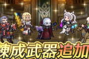 【FEH】来月の錬成のメンツひどすぎるだろ