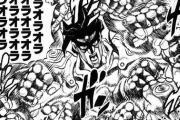 ジョジョの三大名言「だが断る」「貴様は今まで食ったパンの数を覚えているのか？」あと一つは？