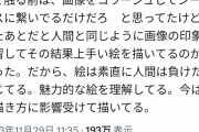 ガンツ作者「AIすごい。素直に人間の負けです」→反AI発狂
