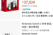 【悲報】Switch2、99980円ｗｗｗｗｗｗｗｗｗｗｗｗｗｗｗｗｗｗｗｗ