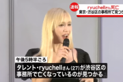 りゅうちぇるの自殺の原因が「誹謗中傷」で確定みたいな風潮