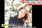 【悲報】美人ママさん、娘に下剤を飲ませ約40回入院、共済金570万円を詐取・・・