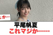 平尾帆夏　これマジか………︎渡辺莉奈髪を切った理由が判明︎渡辺莉奈に隠れてあのメンバーも…(日向坂情報)