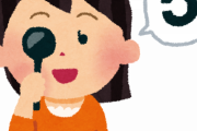 視力回復トレーニングって効くん？