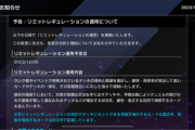 【速報】リミットレギュレーションを12/5適用　「神碑の泉」「斬機ダイヤ」が制限きたあああ！！！