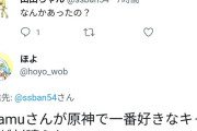 syamuさん、vtuberにブチギレ。全面戦争か