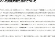 SMILE-UP.、BBCに抗議文書を送付「訂正と謝罪を要請」 東山紀之の発言「意図的にゆがめて放送」