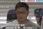 【悲報】電通幹部、ラグビーの試合観戦後に警備員を殴り逮捕