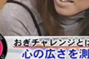 若槻千夏、人気女性タレントに「見えないところで脚を蹴られた」と衝撃暴露 ⇒  お相手を特定か