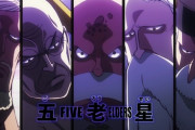 【画像】「ワンピース」の五老星、まさか全員武闘派だとは思わなかったよなｗｗｗｗ