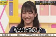 【乃木坂46】衝撃！！！早川聖来、突き破ってしまう・・・