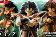 S.H.Figuarts ラディッツ、2020年10月8日（木）に詳細公開予定！！【ドラゴンボールフィギュア】