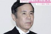 【悲報】ナイナイ岡村隆史さん、ガチでヤバい・・・・・・