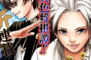 【朗報】少年ジャンプの将棋漫画「ふたりの太星」、ガチで面白いｗｗｗｗｗｗ