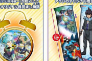 「アランの抱き枕」とかいうポケモン史上一番血迷ったグッズｗｗｗｗ