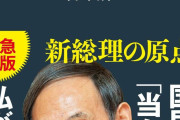 【これが真の政治家】また俺たちのガースーがやりやがった！「長年の課題であった不妊治療の保険適用、ついに今年の4月から‥‥」なんJの岸田さぁ?