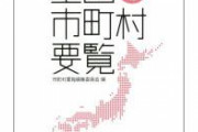 【悲報】わい国勢調査員、ヤバい住民が多くて泣く