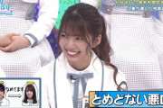 高本彩花、佐々木久美のことを舐めている疑惑が浮上wwww【日向坂で会いましょう】