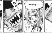 【ワンピース 996話感想】ヤマトってやっぱドラゴン化すんの？？？
