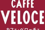 カフェ・ベローチェ、世界一辛い唐辛子を使った「本気のスパイシーフェア」を発表